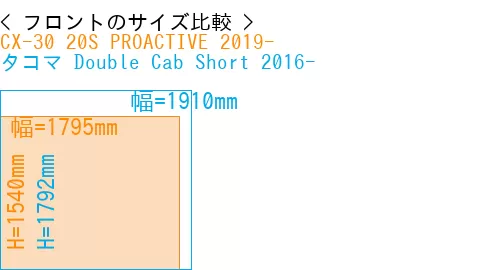 #CX-30 20S PROACTIVE 2019- + タコマ Double Cab Short 2016-